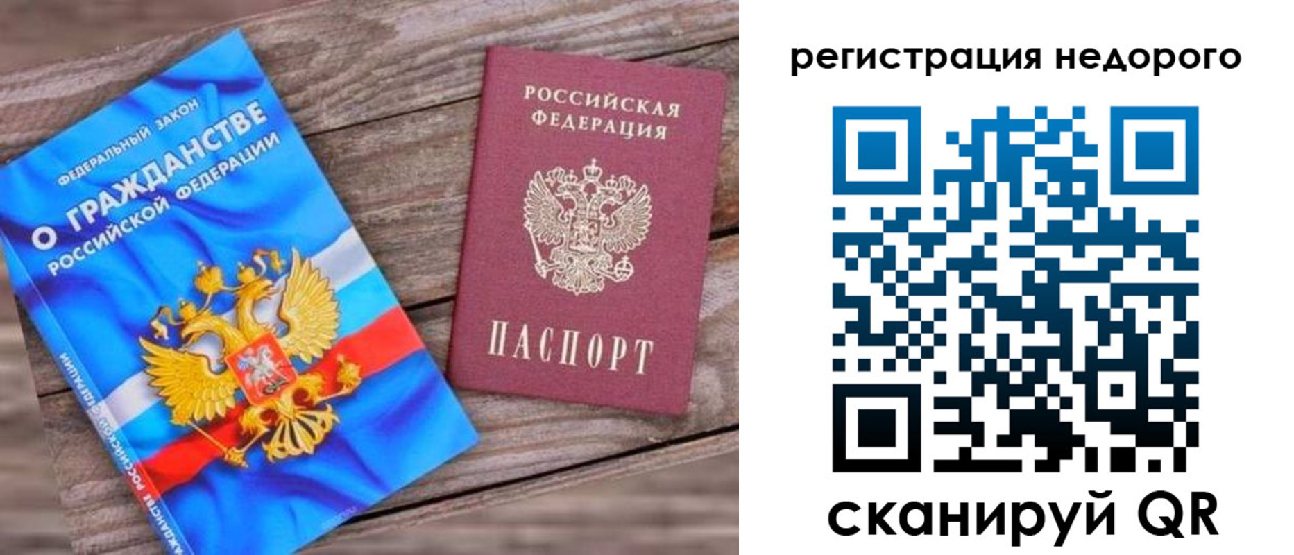 прописка иностранных граждан в Колпашево