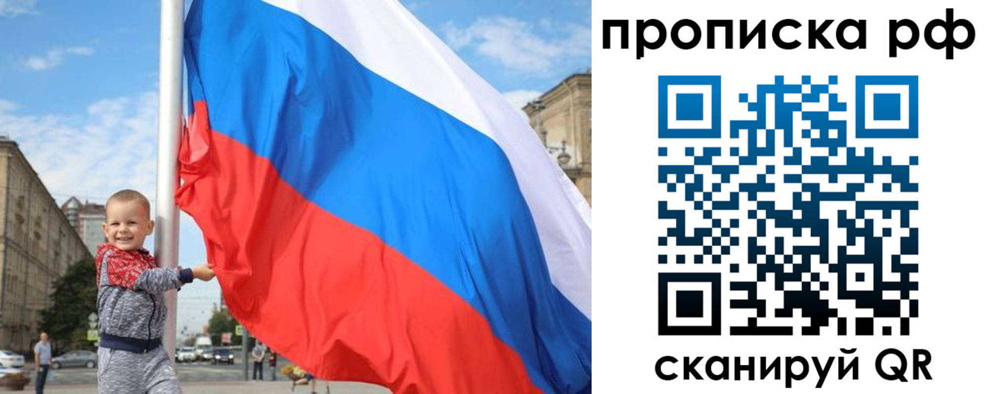 временная регистрация в Колпашево