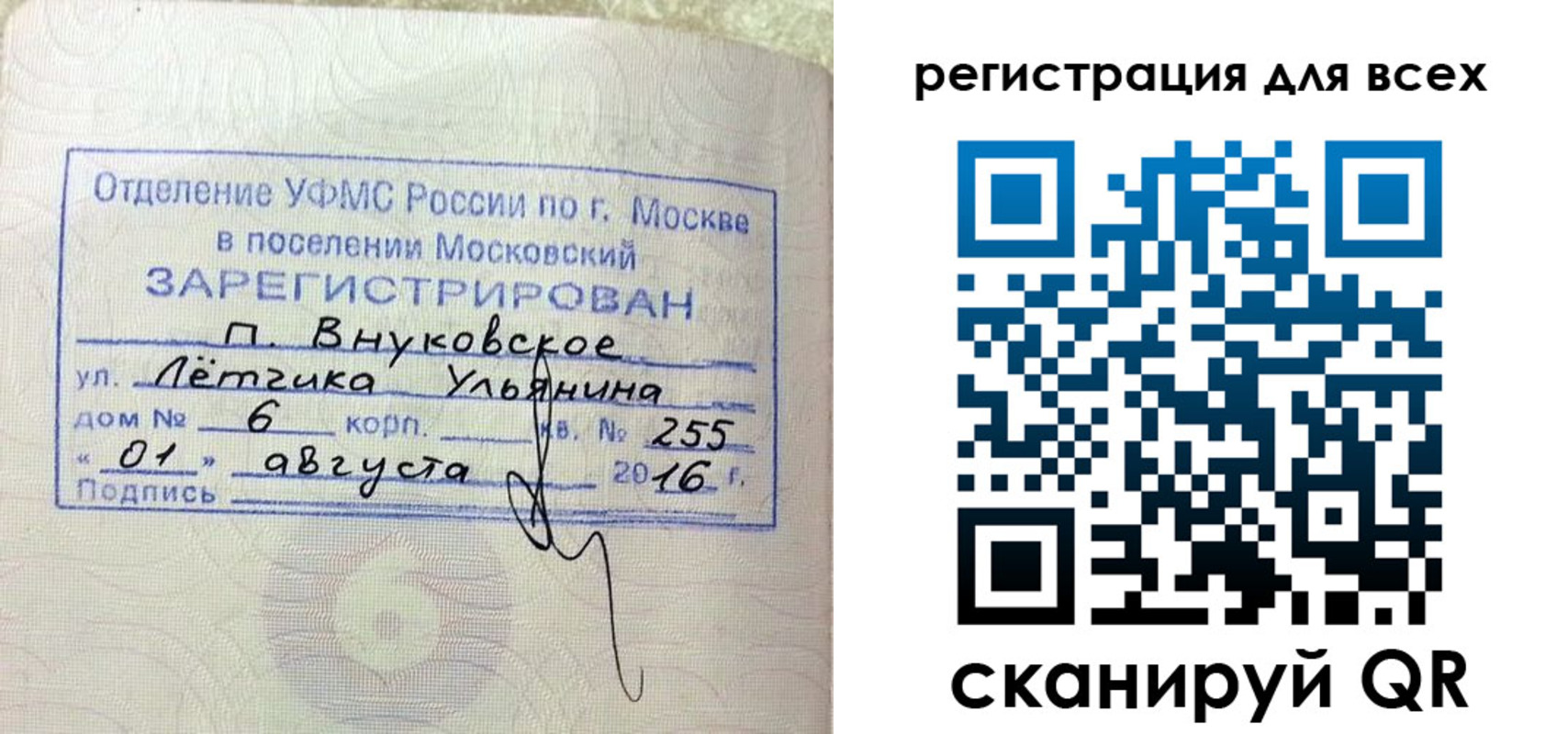 временная регистрация недорого в Колпашево