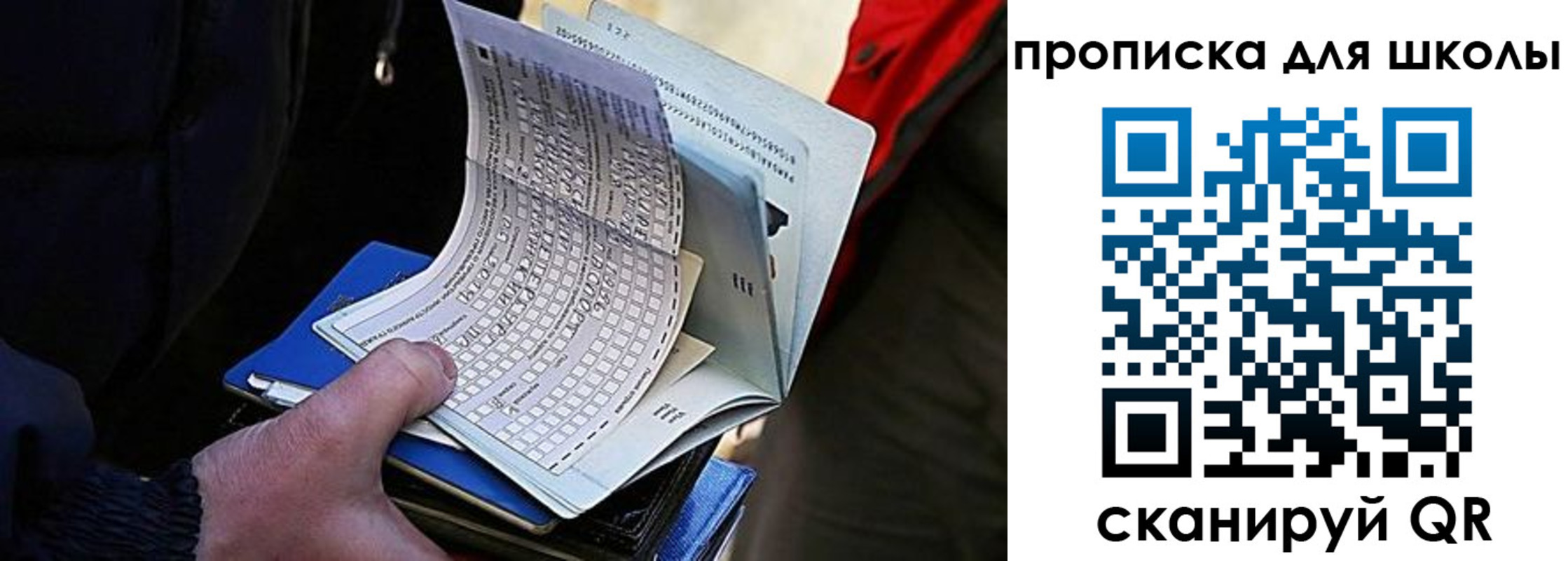 прописка для кредита в Колпашево