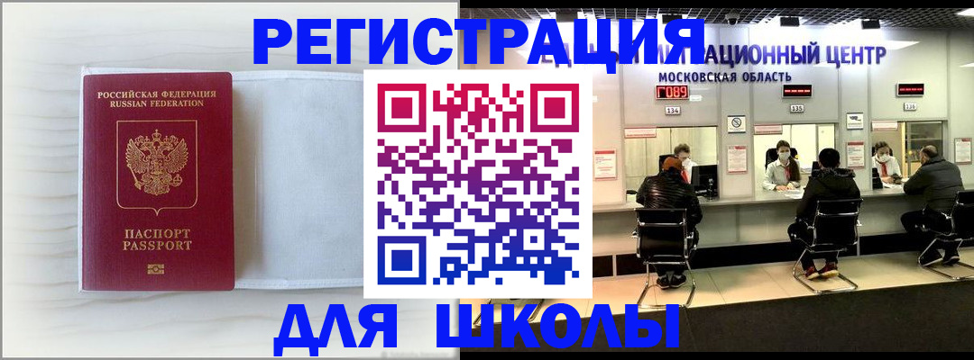 прописка регистрация в Колпашево