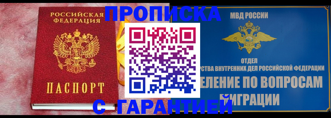найти адрес прописки в Колпашево