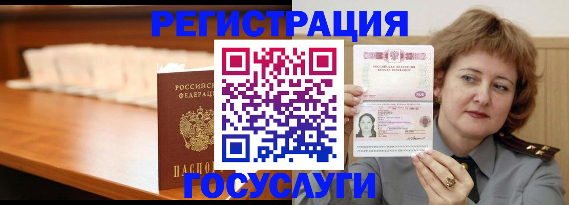 временная регистрация недорого в Колпашево