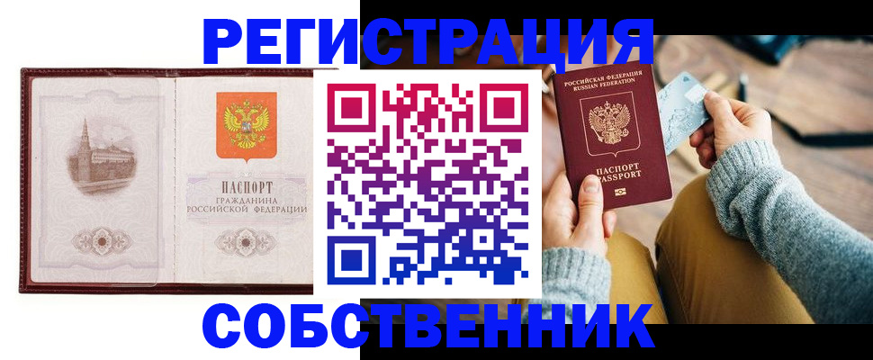 временная регистрация поиск в Колпашево