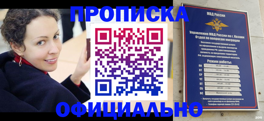 миграционный учет в Колпашево