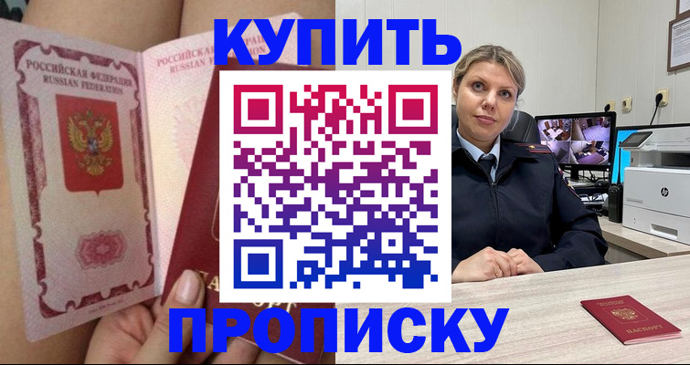 прописка паспорт в Колпашево