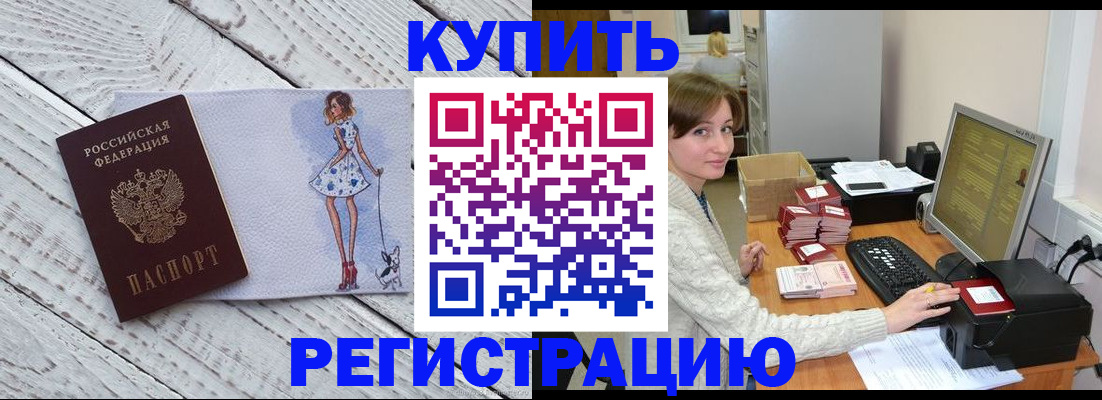 временная регистрация адрес в Колпашево