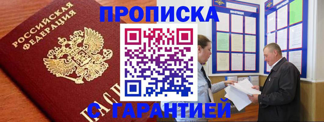временная регистрация в квартире в Колпашево