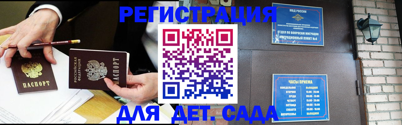 прописка штамп в Колпашево