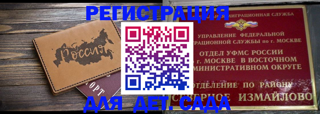 временная регистрация надежно в Колпашево